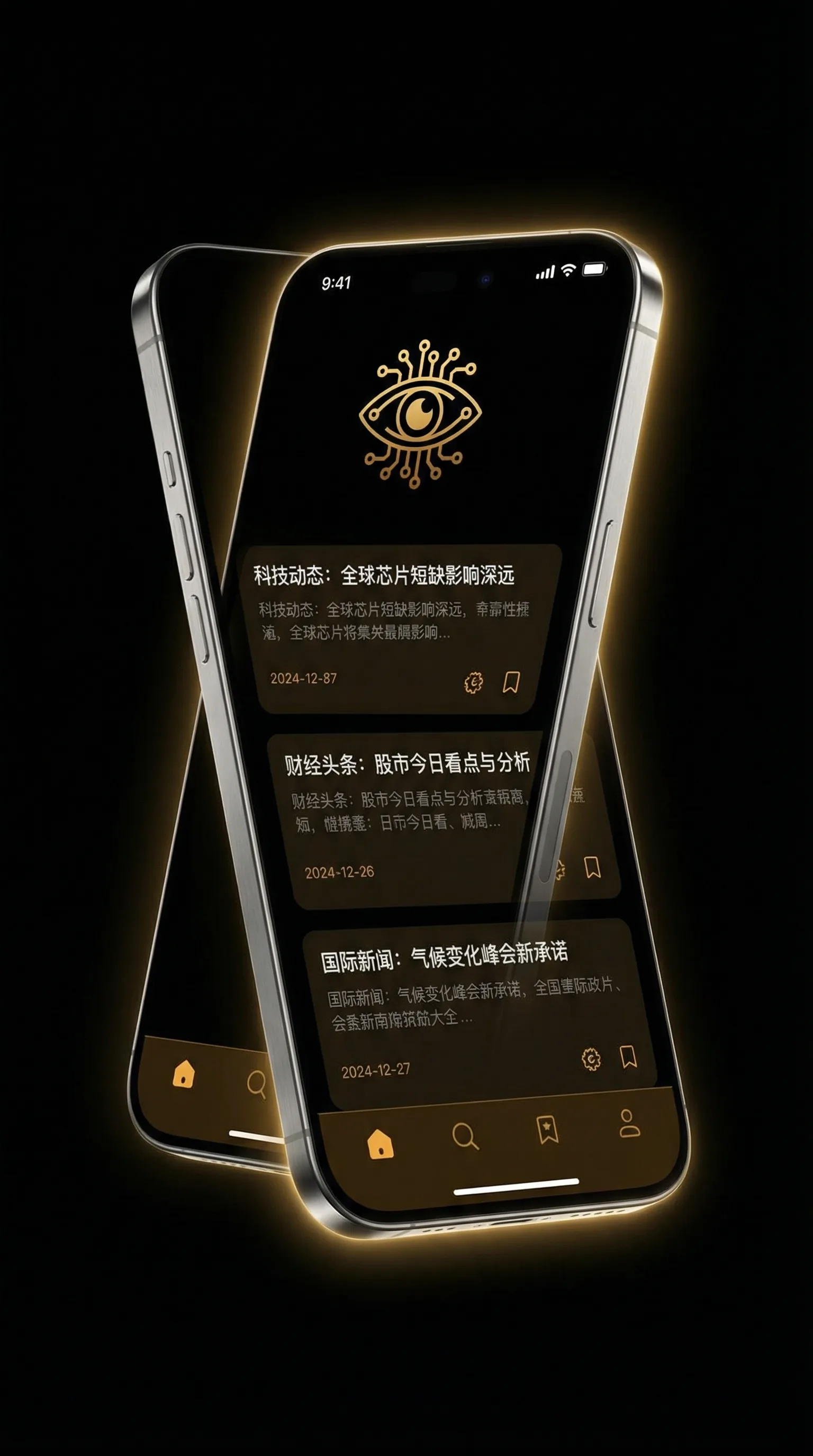 色即是空2电影下载 - 移动端情报客户端界面